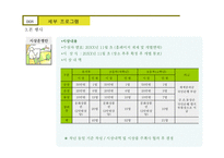 사생대회 운영기획서 XX기업 후원-16