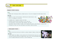 사생대회 운영기획서 XX기업 후원-17