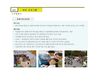 사생대회 운영기획서 XX기업 후원-18