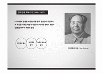 중국 개혁 개방 30년의 성과-4