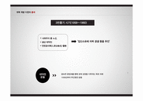 중국 개혁 개방 30년의 성과-5