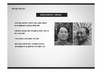 중국 개혁 개방 30년의 성과-7