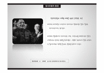 중국 개혁 개방 30년의 성과-10