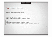 중국 개혁 개방 30년의 성과-13
