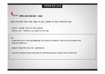 중국 개혁 개방 30년의 성과-14