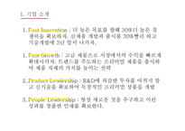 LG전자의 글로벌 인적자원관리-6