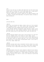 사회복지행정론_의사결정 모델을 요약하고, 학습자 본인이 생각할 때, 가장 효율적이라고 생각되는 모델 하나를 선택하여, 장단점 등 그 이유를 제시하여 보시오-2