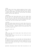 사회복지행정론_의사결정 모델을 요약하고, 학습자 본인이 생각할 때, 가장 효율적이라고 생각되는 모델 하나를 선택하여, 장단점 등 그 이유를 제시하여 보시오-3