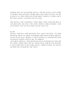 사회복지행정론_의사결정 모델을 요약하고, 학습자 본인이 생각할 때, 가장 효율적이라고 생각되는 모델 하나를 선택하여, 장단점 등 그 이유를 제시하여 보시오-4