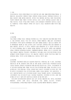 장애인복지론_장애인 차별금지 및 권리구제 등에 관한 법률에서 규정한 네 가지 차별의 정의에 따라 각각의 사례를 2가지씩 서술하시오.(직접차별, 간접차별, 정당한 편의제공 거부에 의한 차별, 광고에 의한 차별)-2