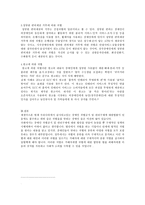 장애인복지론_장애인 차별금지 및 권리구제 등에 관한 법률에서 규정한 네 가지 차별의 정의에 따라 각각의 사례를 2가지씩 서술하시오.(직접차별, 간접차별, 정당한 편의제공 거부에 의한 차별, 광고에 의한 차별)-3