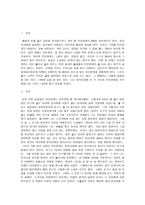 정신건강론_지금까지 삶에서 가장 힘들었던 인간관계와 가장 힘이 되었던 인간관계에 대하여 설명하고, 각각의 관계가 나의 삶에 어떤 의미가 되었는지 분석하시오.-2