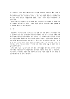 정신건강론_지금까지 삶에서 가장 힘들었던 인간관계와 가장 힘이 되었던 인간관계에 대하여 설명하고, 각각의 관계가 나의 삶에 어떤 의미가 되었는지 분석하시오.-3
