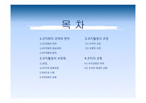 조직화(Orgnizing)-2
