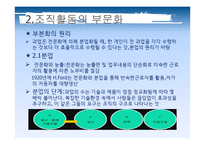 조직화(Orgnizing)-10
