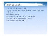 조직화(Orgnizing)-15