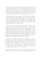 심리학이 이렇게 쓸모 있을 줄이야 류쉬안 독후감 감상문!!-1