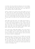 심리학이 이렇게 쓸모 있을 줄이야 류쉬안 독후감 감상문!!-2
