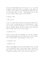 카카오톡 마케팅 4P,STP,SWOT분석- 카카오톡 마케팅연구 레포트-4