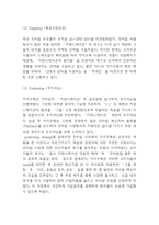 카카오톡 마케팅 4P,STP,SWOT분석- 카카오톡 마케팅연구 레포트-6