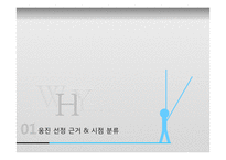 웅진WOONJIN 몰락과 법정관리 그 후-3