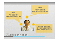 웅진WOONJIN 몰락과 법정관리 그 후-5