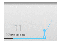 웅진WOONJIN 몰락과 법정관리 그 후-10