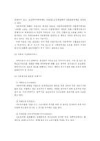 아동복지 서비스 전달체계에 대해 기술하시오-3