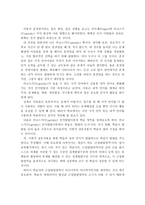 피아제와 비코스키의 발달 이론의 주요 개념을 설명하고 두 이론의 시사점에 대해서 논의하시오-4