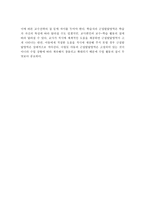 피아제와 비코스키의 발달 이론의 주요 개념을 설명하고 두 이론의 시사점에 대해서 논의하시오-5