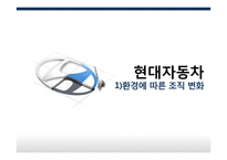 현대자동차 기업분석-11