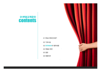 불공정거래행위 부당고객유인, 거래강제-2