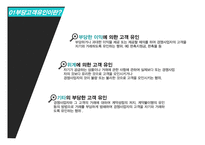불공정거래행위 부당고객유인, 거래강제-3