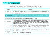 불공정거래행위 부당고객유인, 거래강제-7