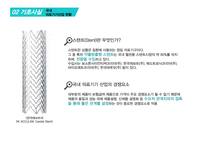 불공정거래행위 부당고객유인, 거래강제-8