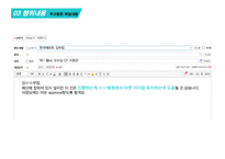 불공정거래행위 부당고객유인, 거래강제-11