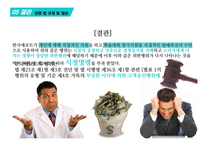 불공정거래행위 부당고객유인, 거래강제-14