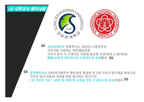 불공정거래행위 부당고객유인, 거래강제-19