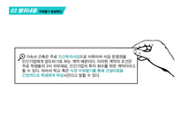 불공정거래행위 부당고객유인, 거래강제-20