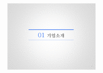 노키아의 성공과 실패를 조직 구조론적 관점에서 비교 분석-4