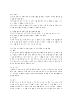 가족치료 모델 중 1개의 모델을 선택하여 자신의 가족을 사정하시오-3