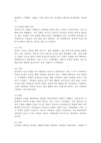 가족치료 모델 중 1개의 모델을 선택하여 자신의 가족을 사정하시오-4
