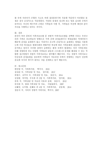 가족치료 모델 중 1개의 모델을 선택하여 자신의 가족을 사정하시오-5