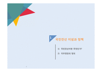 프랑스 극우 정당 국민전선-3