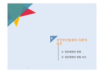 프랑스 극우 정당 국민전선-9