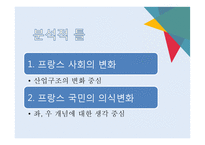 프랑스 극우 정당 국민전선-12