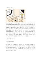 분식회계 개념,원인,방법분석및 분식회계 국내,해외기업사례 연구과 분식회계 근절방안제시및 느낀점-3