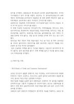 분식회계 개념,원인,방법분석및 분식회계 국내,해외기업사례 연구과 분식회계 근절방안제시및 느낀점-9