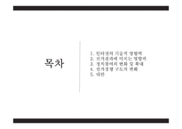 인터넷 정치 -선거를 중심으로(1)-2