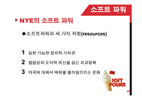 중국의 소프트 파워(1)-5